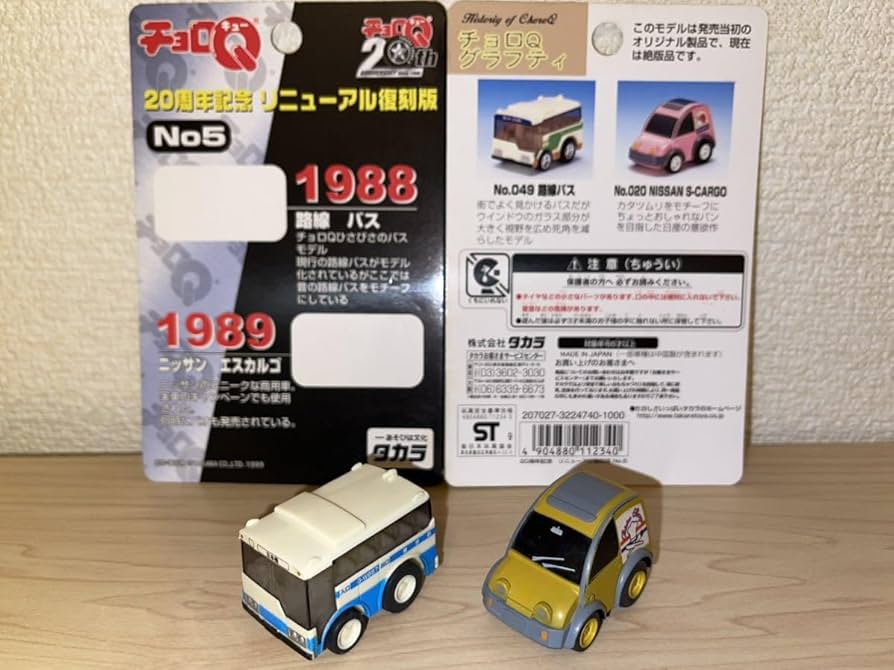 チョロQ バス ミニカーセット まとめ はとバスコレクション5台セット 東京遊覧バス55周年記念